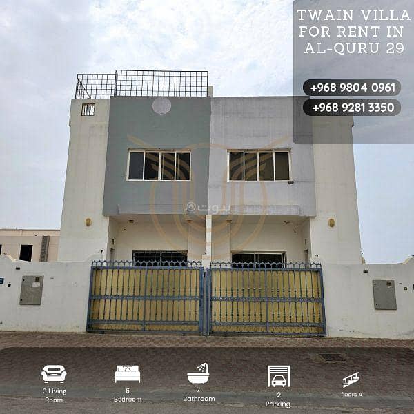 7 Bedrooms Villa For Rent in Qurum, Muscat
