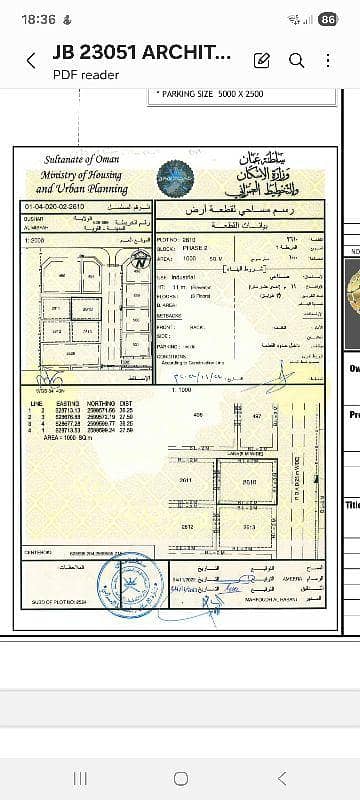 Residential Land for Rent in Misfah, Muscat - Residential Land For Rent in Misfah, Muscat