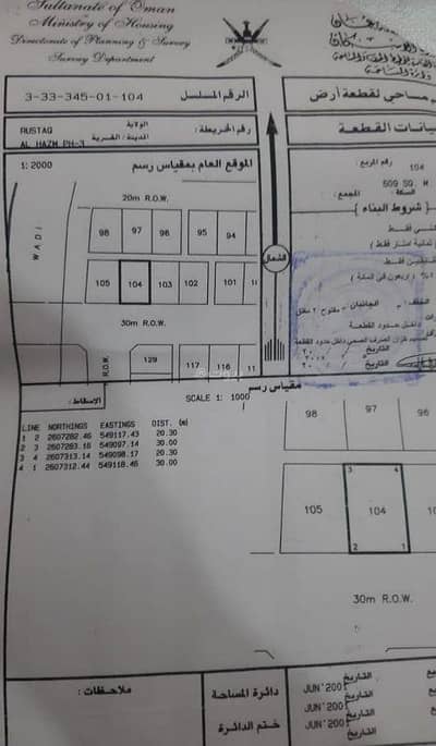 ارض سكنية  للبيع في الرستاق، الباطنة - أرض سكنية للبيع في الرستاق، الباطنة