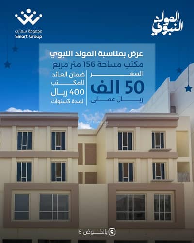 Other Commercial for Sale in Al Khoud, Muscat - Other Commercial For Sale in Al Khoud, Muscat