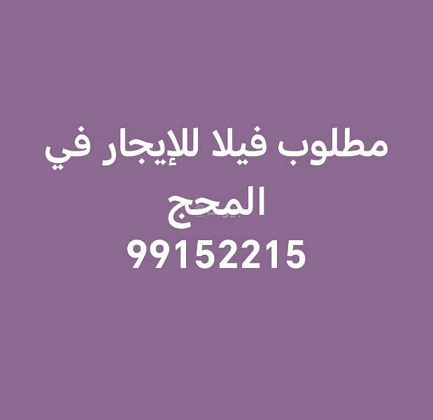 6 Bedrooms Villa For Rent Al Amarat, Muscat