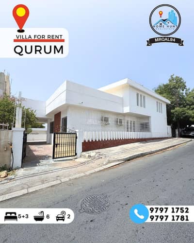 8 Bedroom Villa for Rent in Qurum, Muscat - 8 Bedrooms Villa For Rent Qurum, Muscat