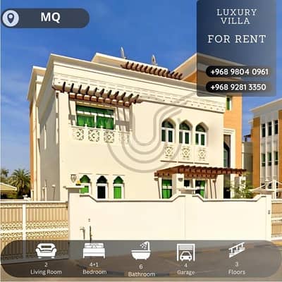 5 Bedroom Villa for Rent in Madinat As Sultan Qaboos, Muscat - 5 Bedroom Villa For Rent Madinat As Sultan Qaboos, Muscat