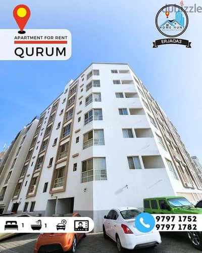 1 Bedroom Flat for Rent in Qurum, Muscat - 1 Bedroom Apartment For Rent Qurum, Muscat