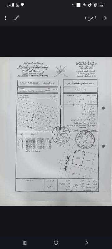 Residential Land for Sale in Barka, Al Batinah - Residential Land For Sale in Barka, Al Batinah