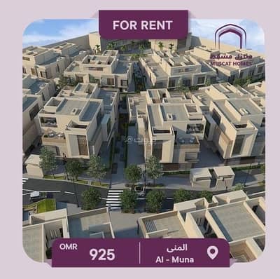 4 Bedroom Villa for Rent in Muscat Hills, Muscat - 4 Bedroom Villa For Rent in Muscat Hills, Muscat