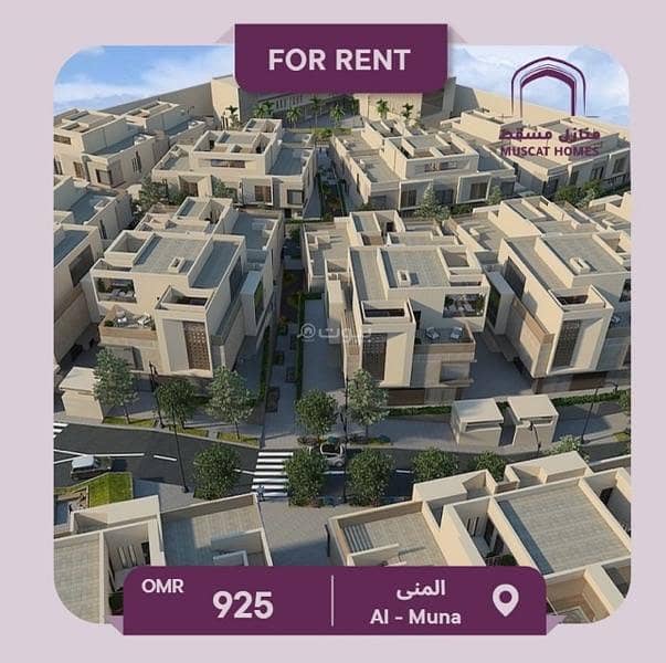4 Bedroom Villa For Rent in Muscat Hills, Muscat