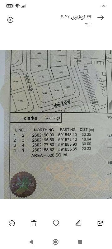 ارض سكنية  للبيع في وادي المعاول، الباطنة - أرض سكنية للبيع في وادي المعاول، الباطنة