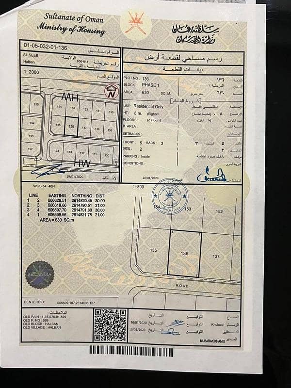 Residential Land For Sale in Al Maabilah, Muscat
