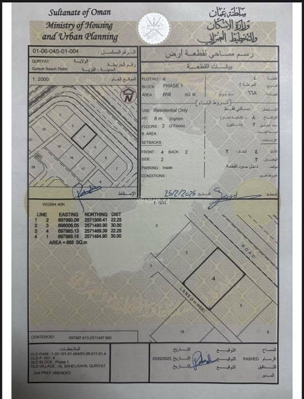 Residential Land For Rent in Qurayyat, Muscat