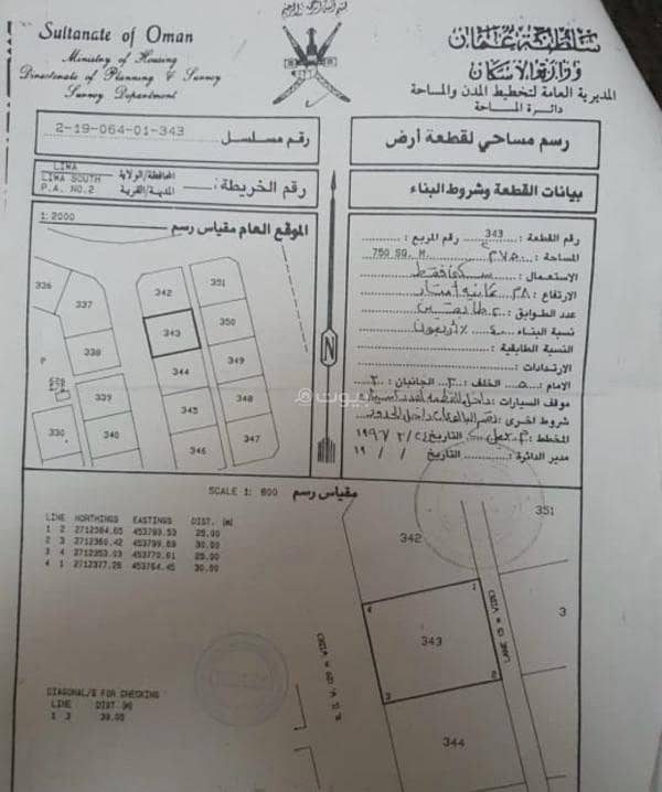 أرض سكنية للبيع في ليوا، الباطنة أرض سكنية للبيع في ليوا، الباطنة