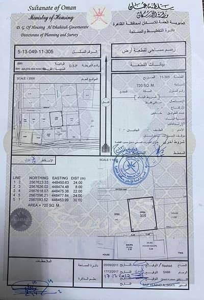 Residential Land for Sale in Ibri, Al Dhahirah - Residential Land for Sale in Ibri, Al Dhahirah