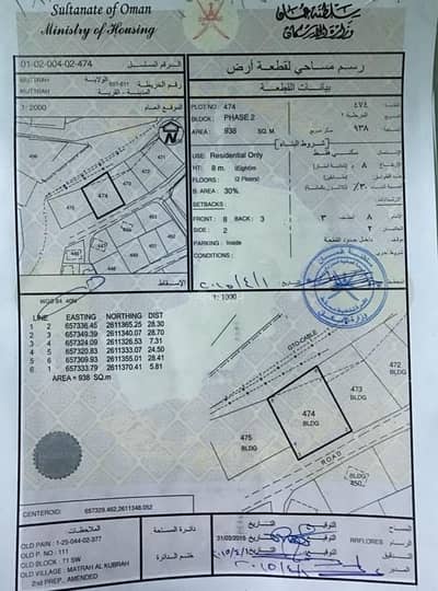 Residential Land for Sale in Mutrah, Muscat - Residential Land For Sale in Mutrah, Muscat