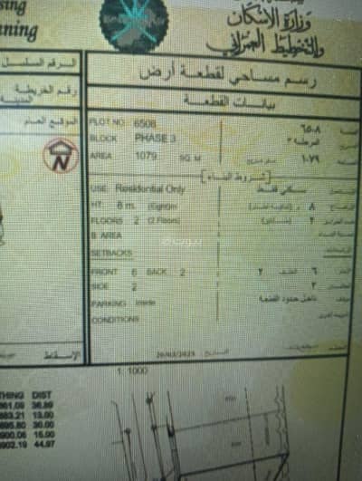 ارض سكنية  للبيع في العامرات، مسقط - أرض سكنية للبيع في العامرات، مسقط