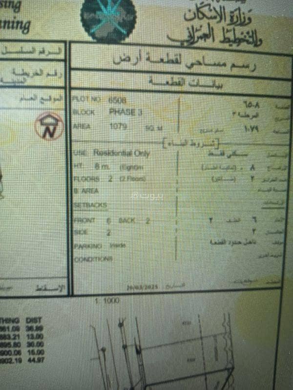 أرض سكنية للبيع في العامرات، مسقط