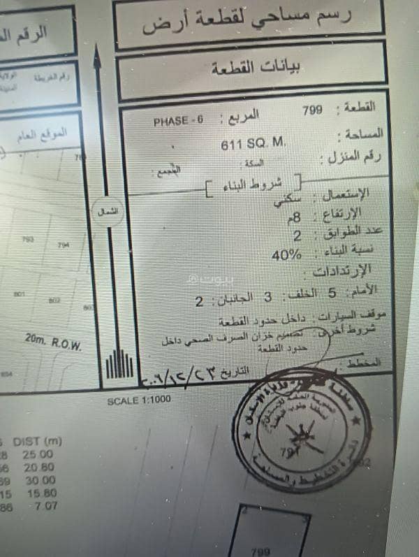 أرض سكنية للبيع في بركاء، الباطنة