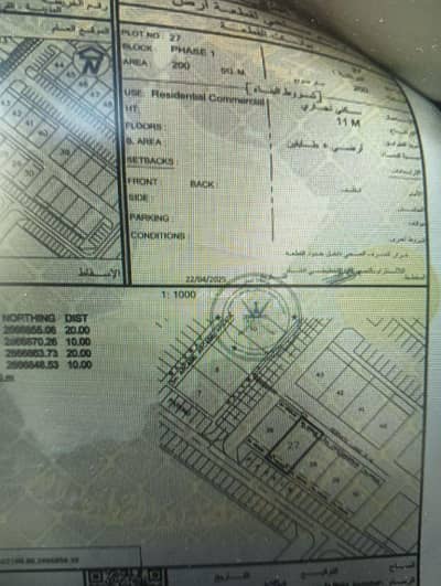Residential Land for Sale in Al Seeb, Muscat - Residential Land For Sale in Al Seeb, Muscat