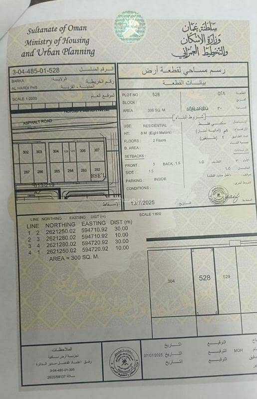 Residential Land For Sale in Barka, Al Batinah