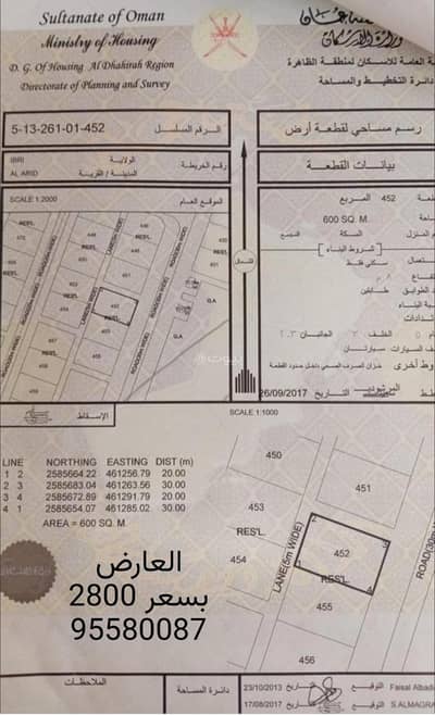 Residential Land for Sale in Ibri, Al Dhahirah - Residential Land For Sale in Ibri, Al Dhahirah