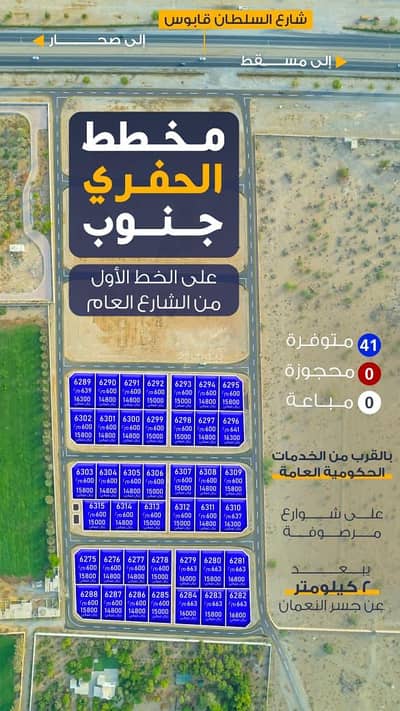 Residential Land for Sale in Barka, Al Batinah - Residential Land For Sale in Barka, Al Batinah
