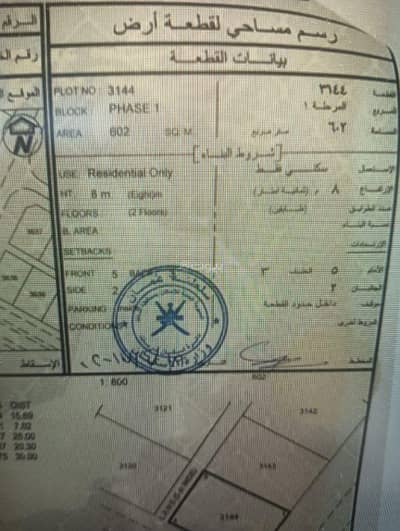 Residential Land for Sale in Qurayyat, Muscat - Residential Land For Sale in Qurayyat, Muscat