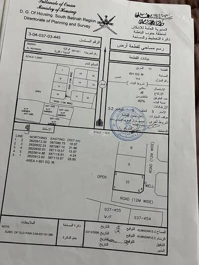 Residential Land for Sale in Barka, Al Batinah - Residential Land For Sale in Barka, Al Batinah