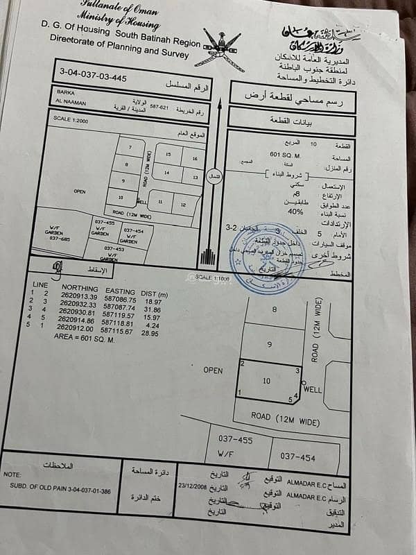 Residential Land For Sale in Barka, Al Batinah