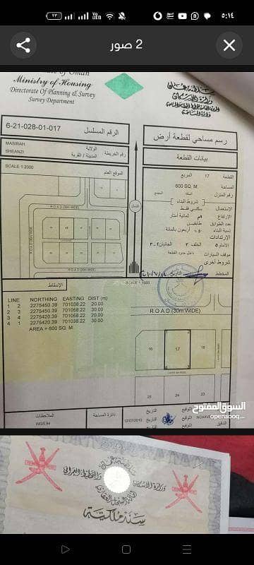 Residential Land for Sale in Masira, Al Sharqiya - Residential Land For Sale in Masira, Al Sharqiya