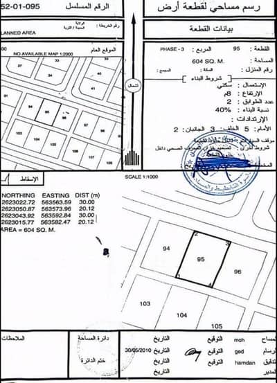 Residential Land for Sale in Al Masn'a, Al Batinah - Residential Land For Sale in Al Masn'a, Al Batinah