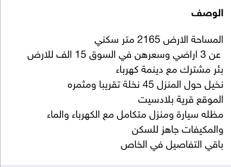 مبنى تجاري للبيع في بهلاء، الداخلية