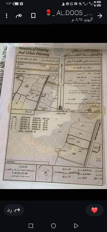 Residential Land For Sale in Al Masn'a, Al Batinah