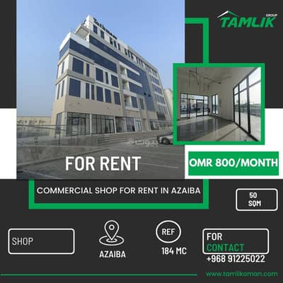 Other Commercial for Rent in Azaiba, Muscat - Commercial Space for Rent in Azaiba, Muscat