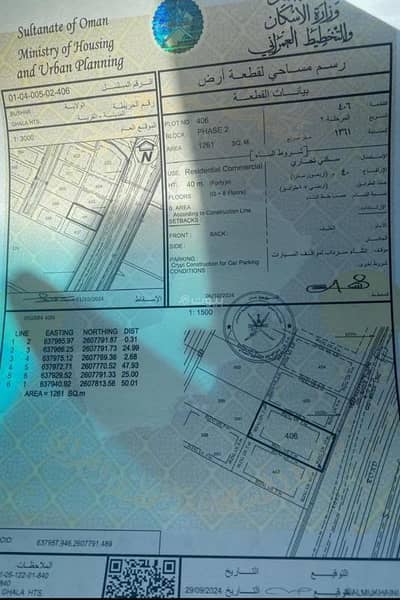 Residential Land for Sale in Ghala, Muscat - Residential Land for Sale in Ghala, Muscat