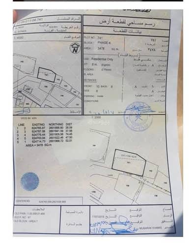 Residential Land for Sale in Al Seeb, Muscat - Residential Land For Sale in Al Seeb, Muscat