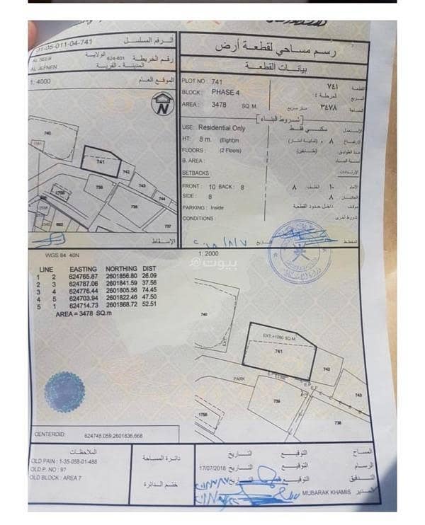 Residential Land For Sale in Al Seeb, Muscat