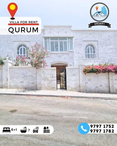 7 Bedroom Villa for Rent in Qurum, Muscat - 7 Bedroom Villa For Rent in Qurum, Muscat