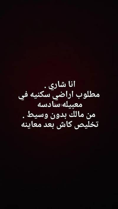 ارض سكنية  للبيع في المعبيلة، مسقط - أرض سكنية للبيع في المعبيلـة، مسقط