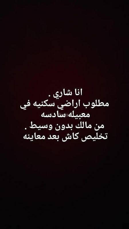 أرض سكنية للبيع في المعبيلـة، مسقط أرض سكنية للبيع في المعبيلـة، مسقط