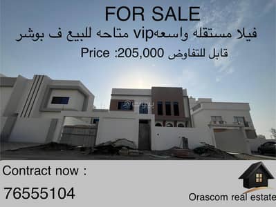 6 Bedroom Villa for Sale in Bosher, Muscat - 6 Bedrooms Villa For Sale in Bosher, Muscat