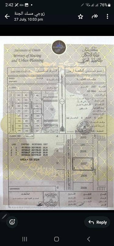 Residential Land for Sale in Barka, Al Batinah - Residential Land For Sale in Barka, Al Batinah