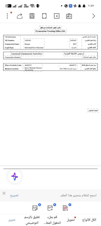 عقارات تجارية اخرى  للبيع في روي، مسقط - 0 غرف تجارية أخرى للبيع في روي، مسقط