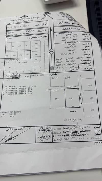 Residential Land for Sale in Al Buraimi, Al Buraimi - Residential Land for Sale in Al Buraimi