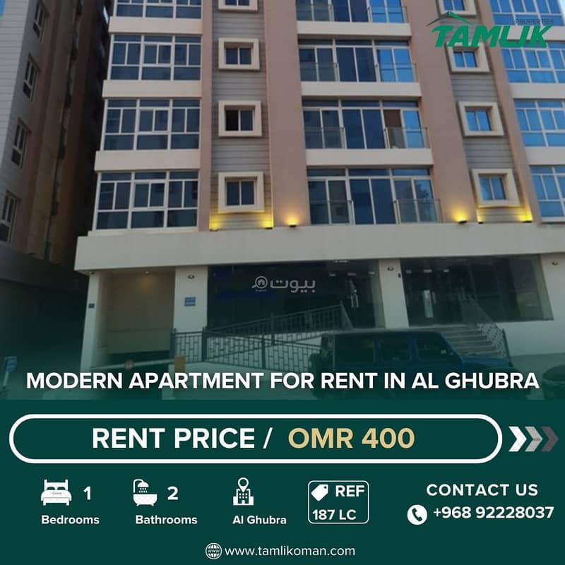 1 Bedroom Apartment For Rent Al Ghubrah, Muscat