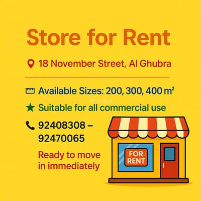 Other Commercial for Rent in Al Ghubrah, Muscat - Commercial Property For Rent in Al Ghubrah, Muscat