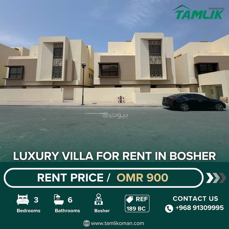 3 Bedrooms Villa for Rent in Bosher, Muscat