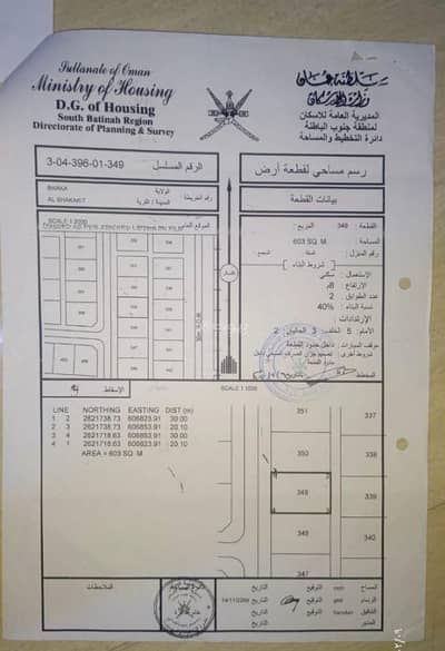ارض سكنية  للبيع في بركاء، الباطنة - أرض سكنية للبيع في بركة، الباطنة