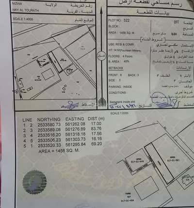 ارض سكنية  للبيع في نزوى، الداخلية - أرض سكنية للبيع في نيزوى، الداخلية