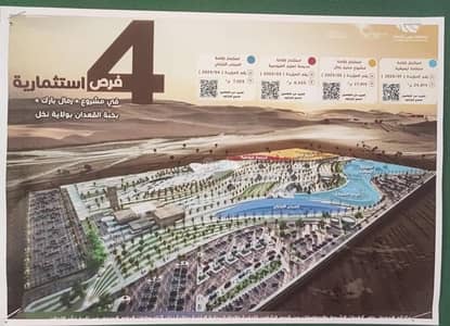 ارض سكنية  للبيع في المصنعة، الباطنة - أرض سكنية للبيع في المسنى، الباطنة