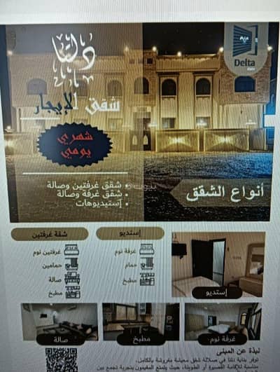 2 Bedroom Apartment for Rent in Salalah, Dhofar - 2 Bedroom Apartment For Rent Salalah, Dhofar