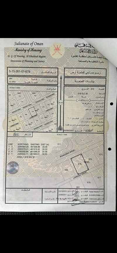 Residential Land for Sale in Ibri, Al Dhahirah - Residential Land For Sale in Ibri, Al Dhahirah